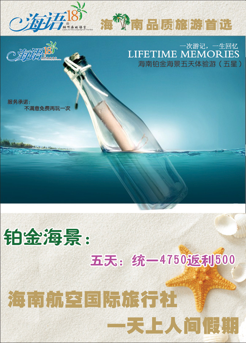 天上人间红册拉页B