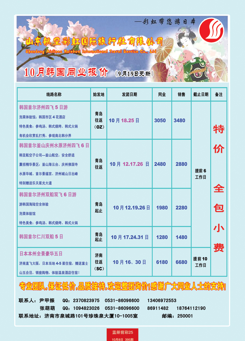 蓝册前彩25彩虹日韩