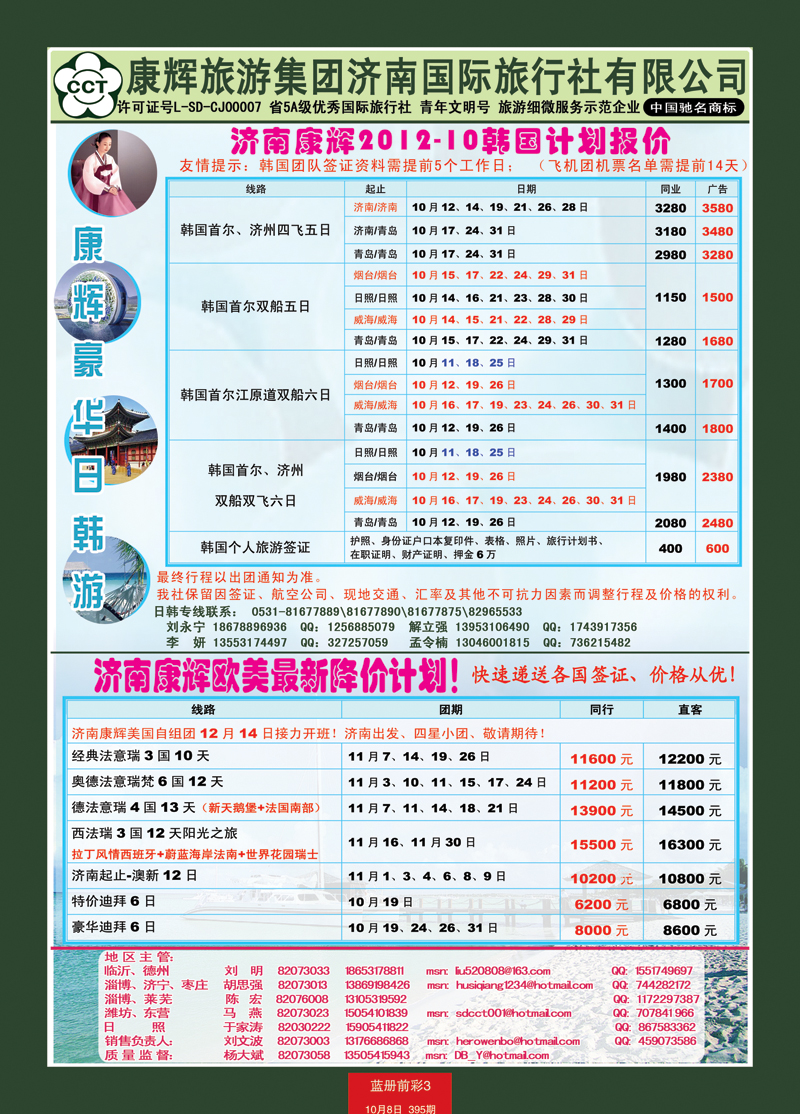 蓝册前彩3康辉——日韩+欧美03