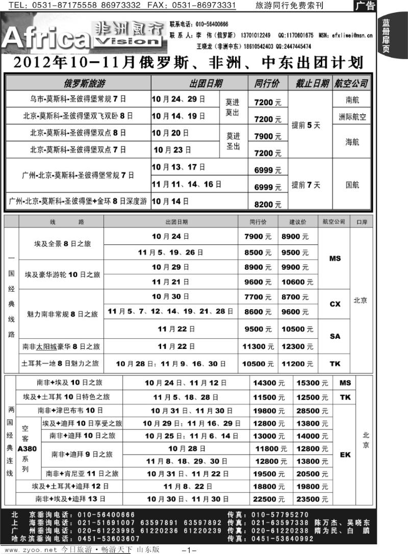 蓝册扉页1p俄风行