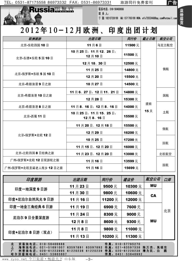 蓝册扉页3p俄风行