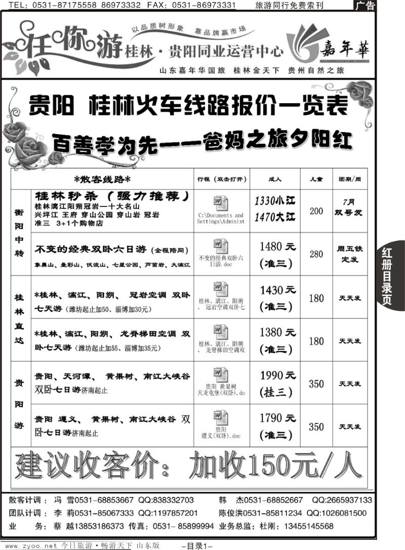 红册目录页1p任你游
