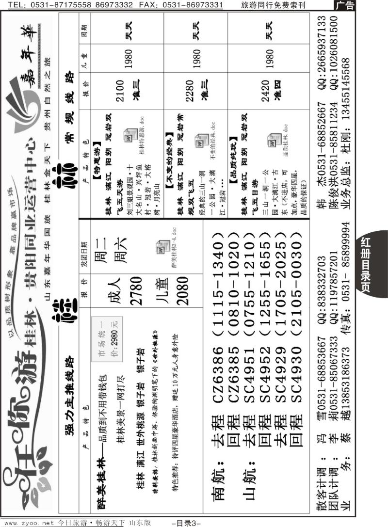 红册目录页3p任你游