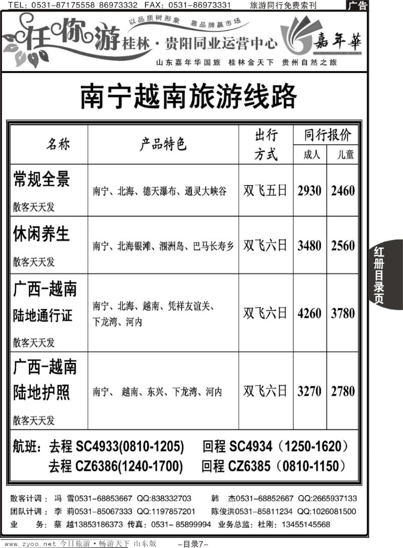 红册目录页7p任你游