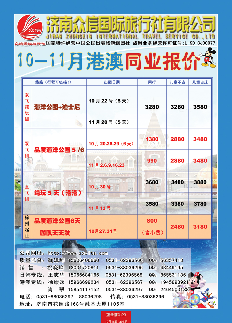 蓝册前彩23风行港澳