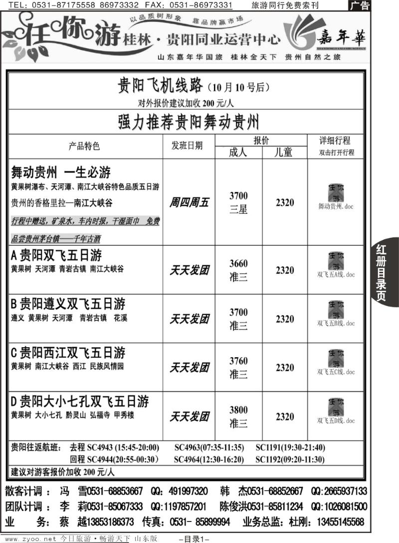 红册目录页1p任你游