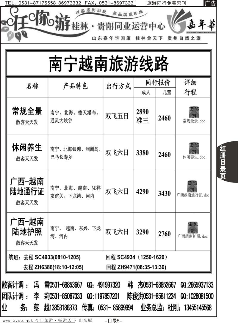 红册目录页5p任你游