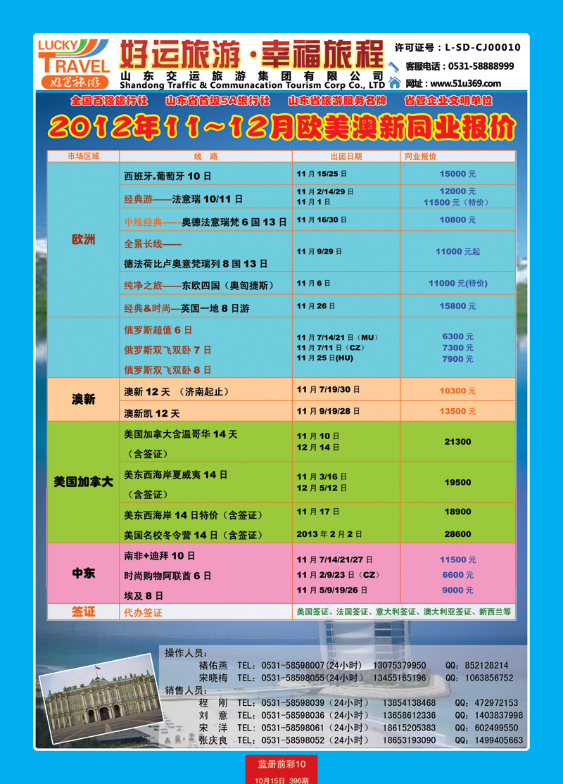 蓝册前彩10交运欧美奥菲