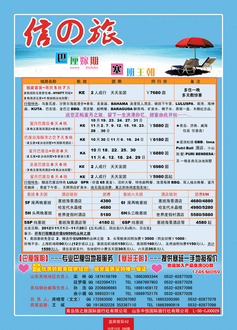 蓝册前彩42中信