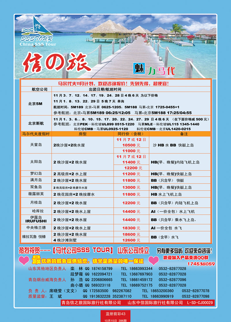 蓝册前彩43中信2
