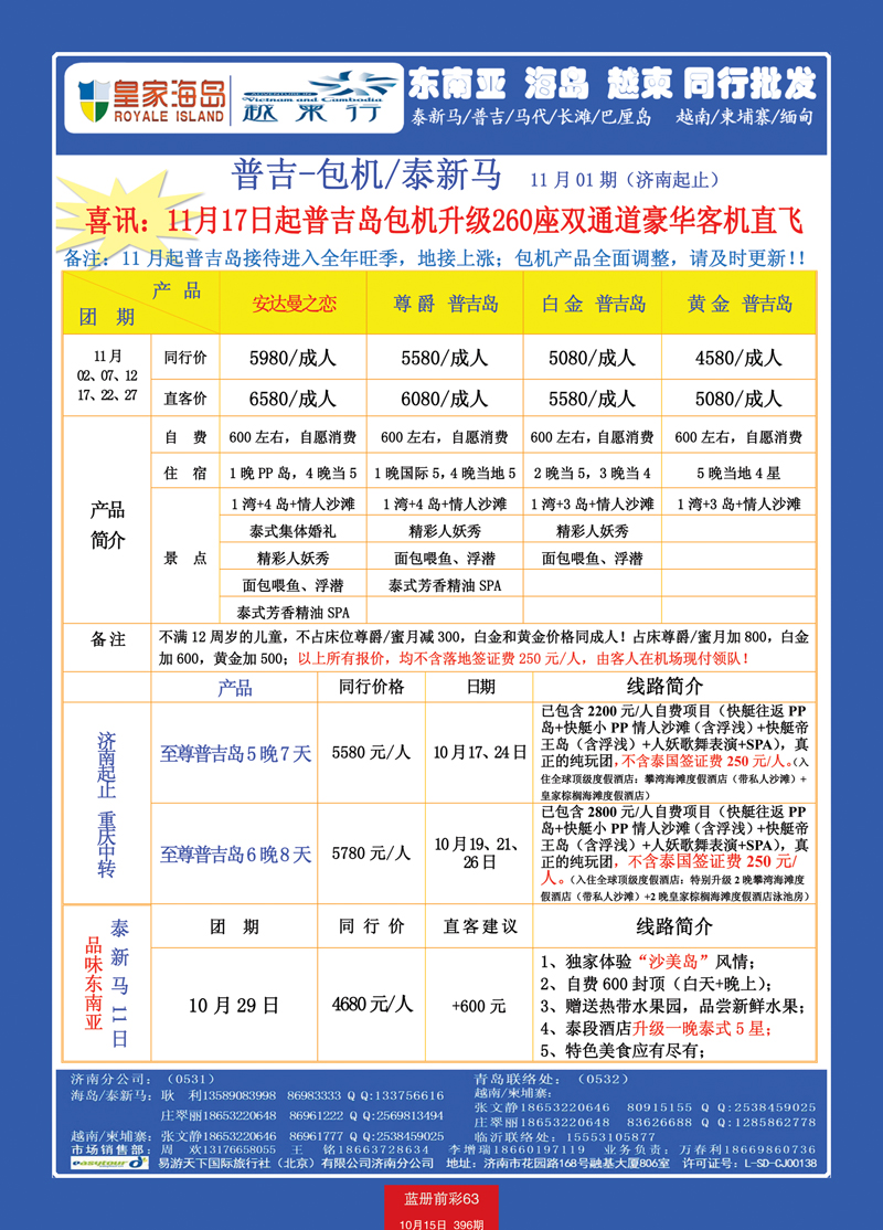 蓝册前彩63p易游天下
