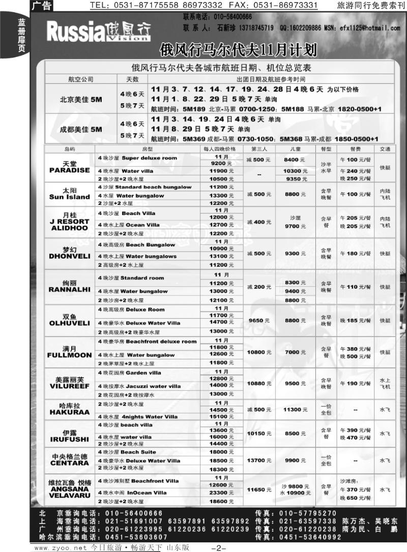 蓝册扉页2p俄风行
