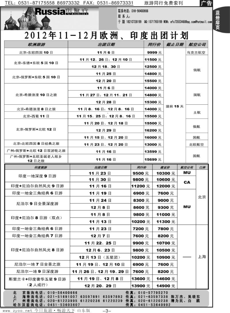 蓝册扉页3p俄风行