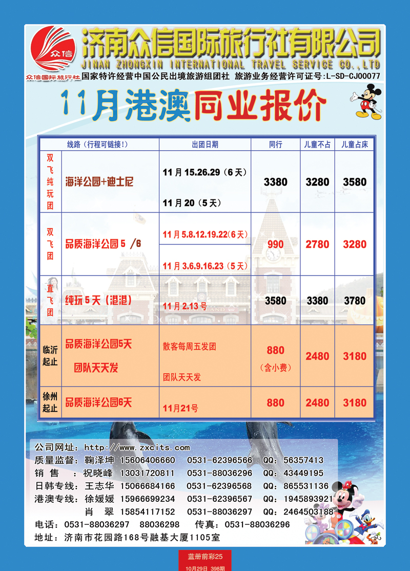 蓝册前彩25风行港澳