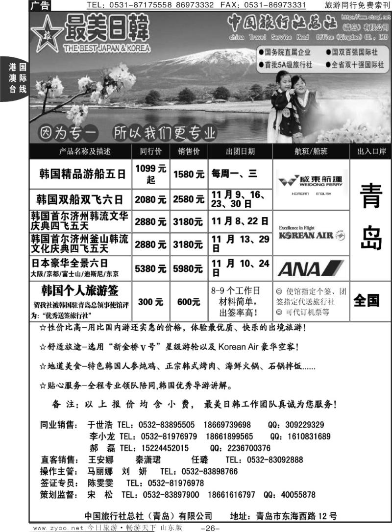 26p最美日韩