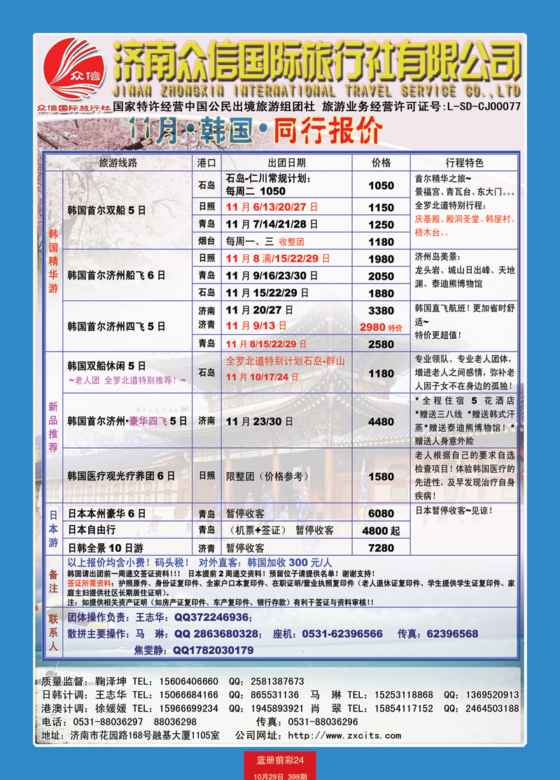 蓝册前彩24风行日韩