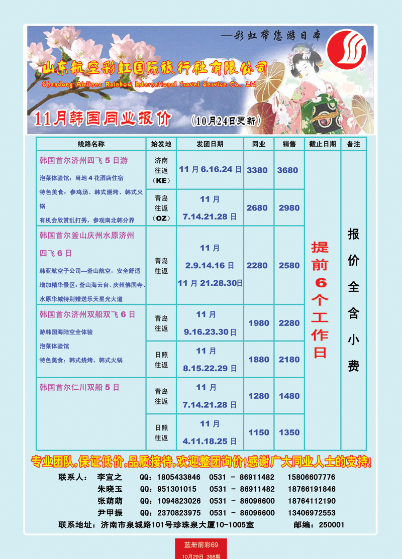 蓝册前彩69彩虹日韩