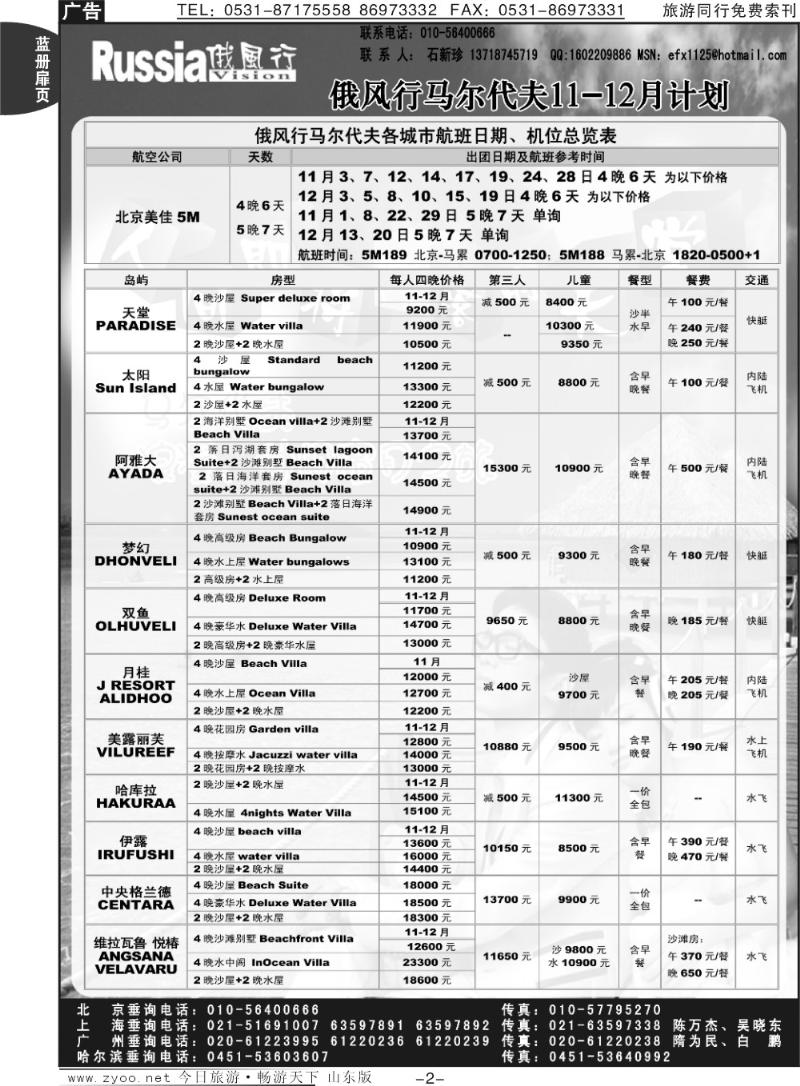 蓝册扉页2p俄风行