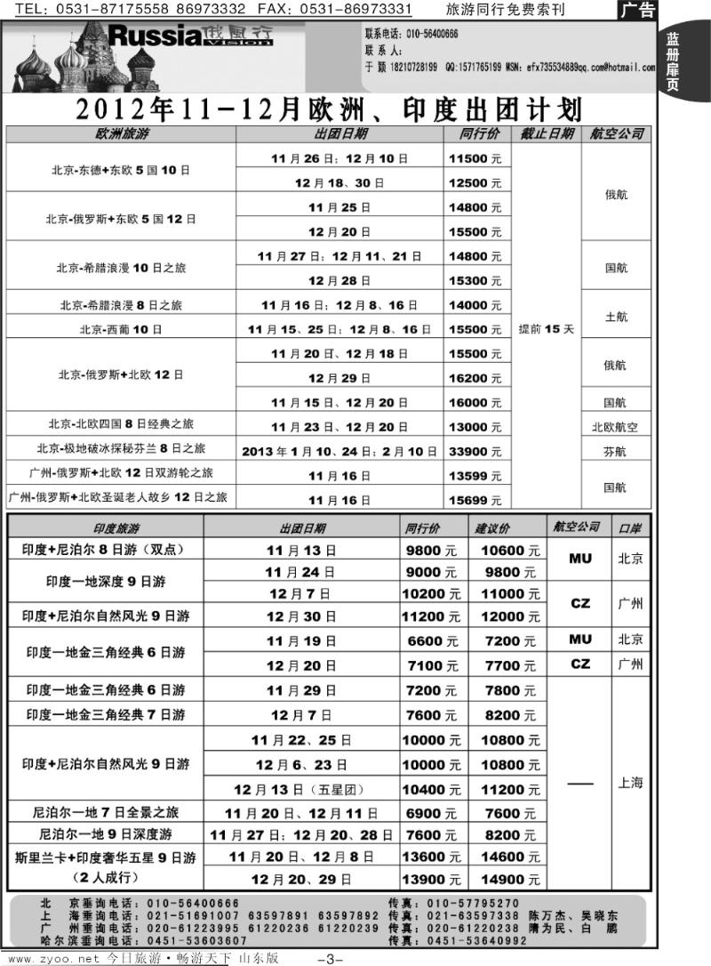 蓝册扉页3p俄风行