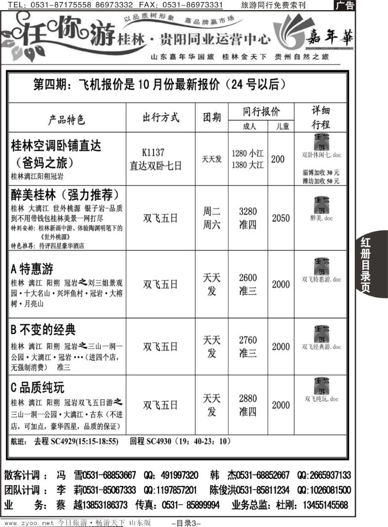 红册目录页3p任你游