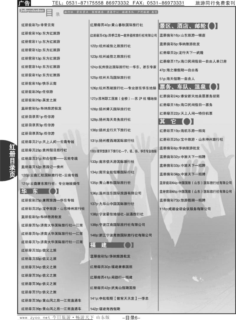 红目录页6