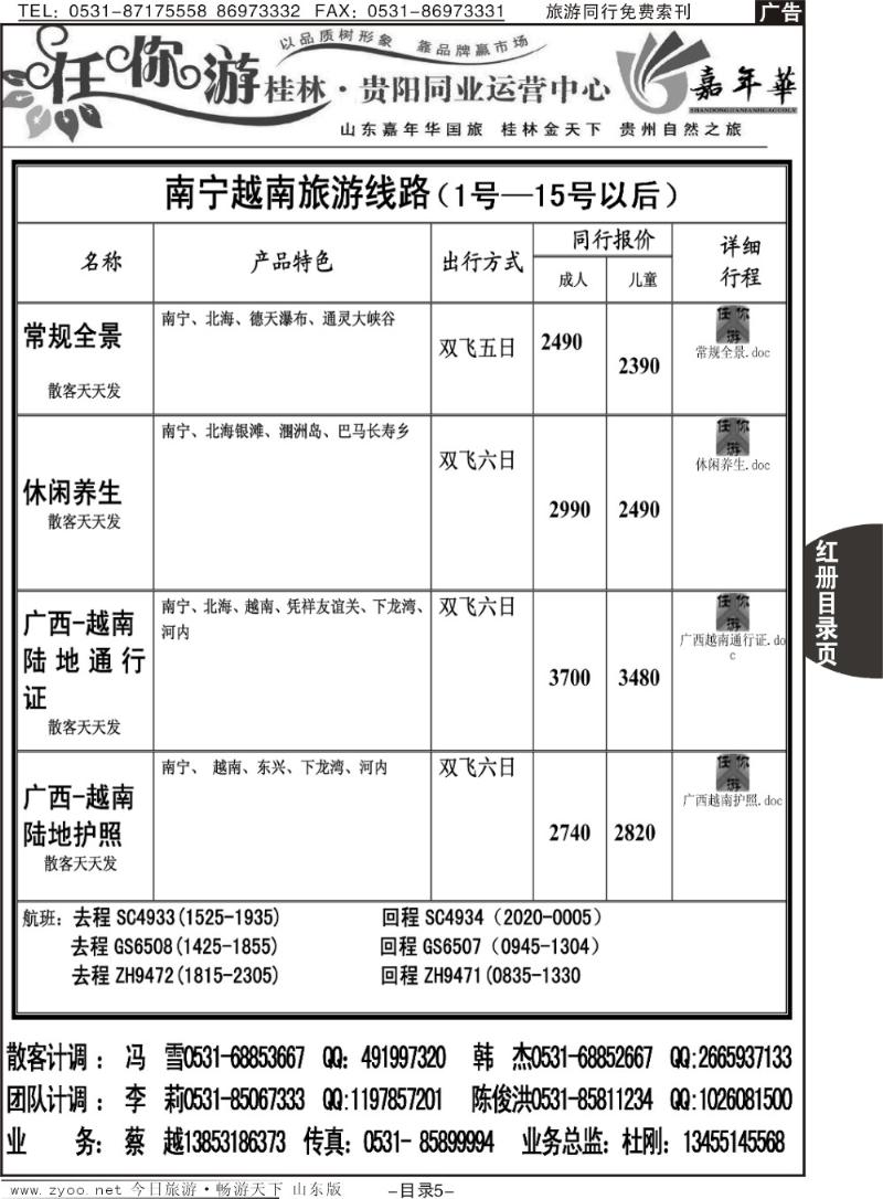 红册目录页5p任你游
