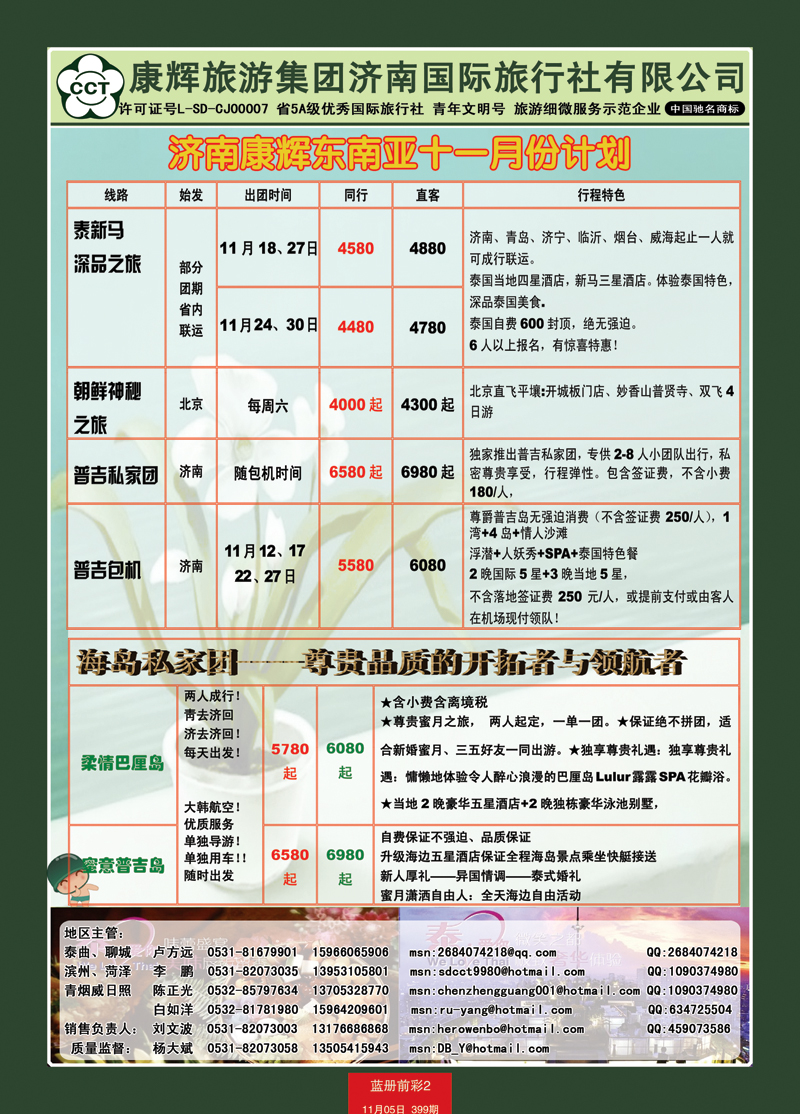 蓝册前彩2康辉——东南亚02