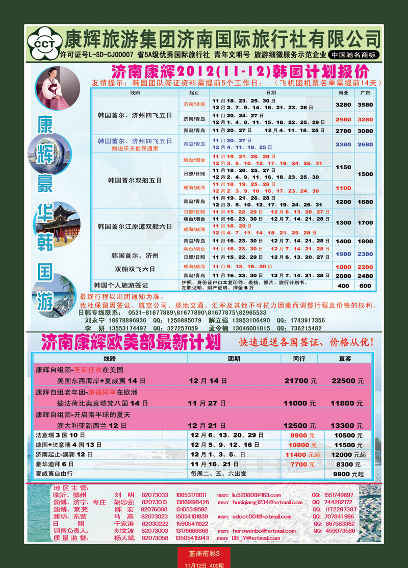 蓝册前彩3康辉——韩国+欧美03