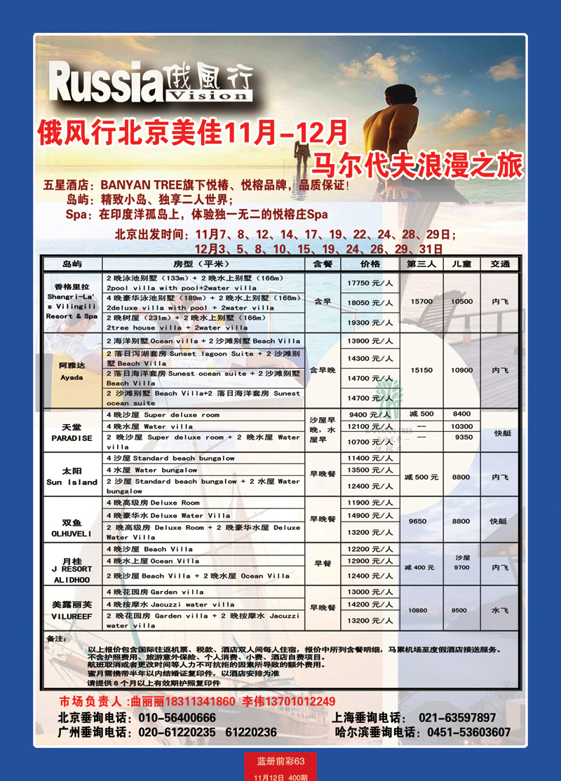 蓝册前彩63俄风行2