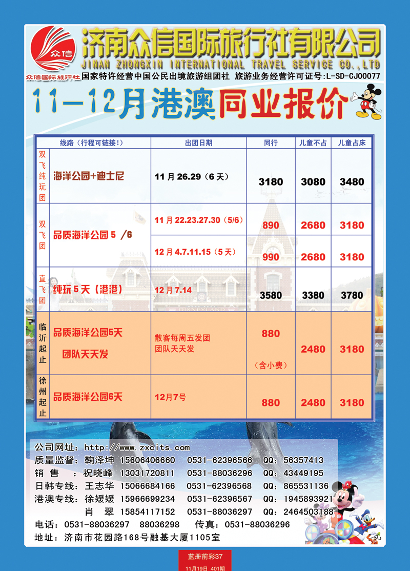 蓝册前彩37风行港澳