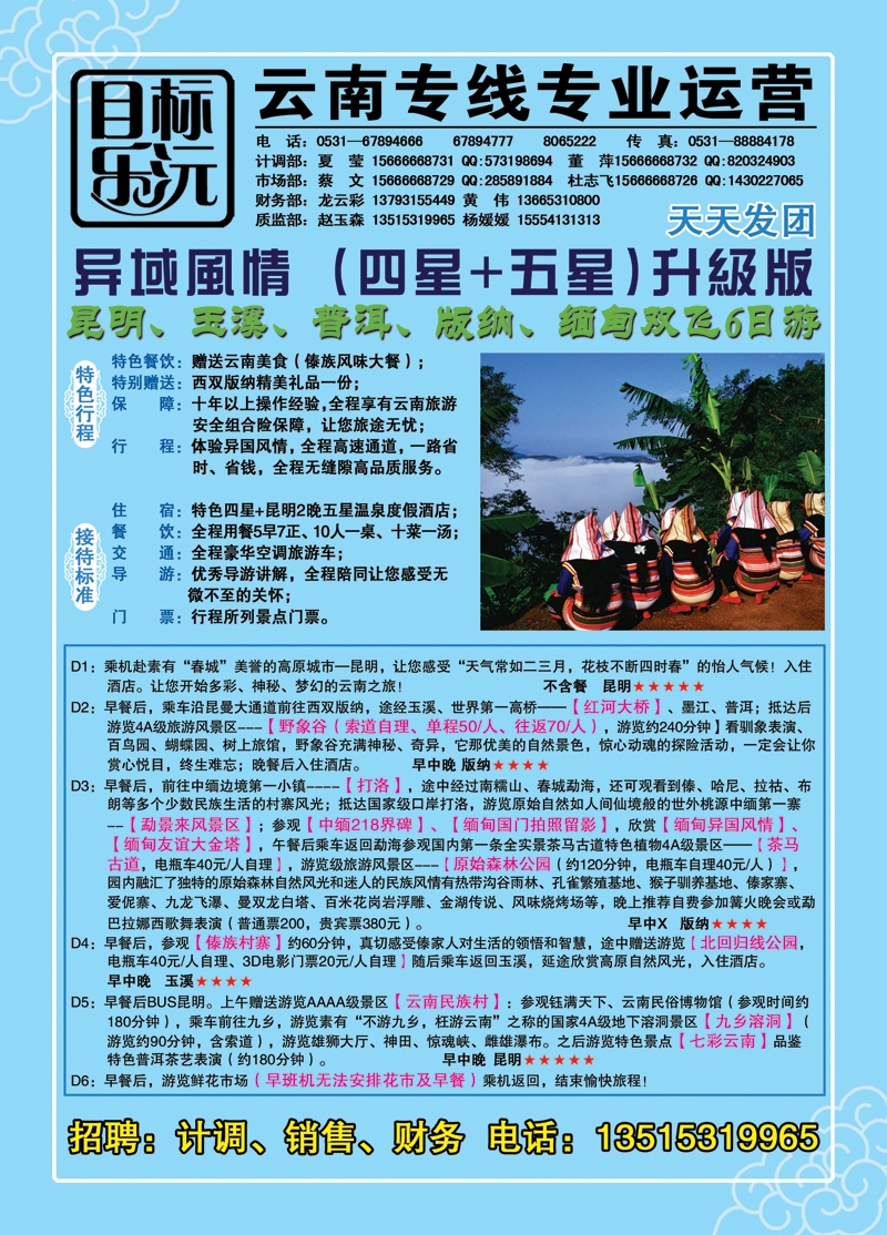 封二乐沅-云南副本