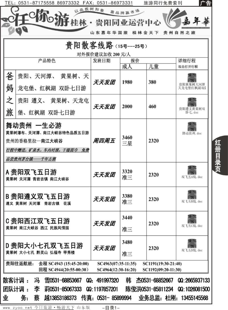 红册目录页1p任你游