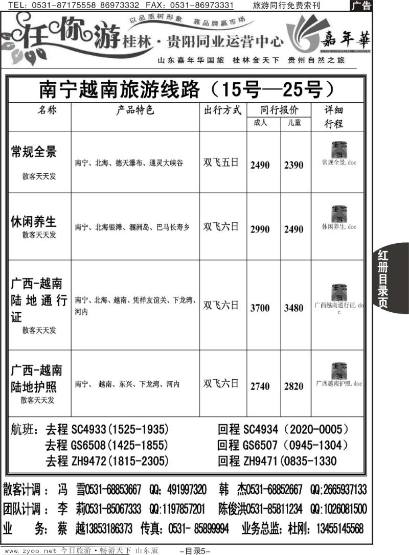 红册目录页5p任你游