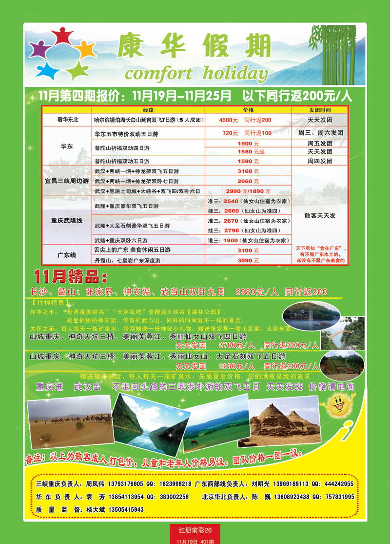 红册前彩26康华