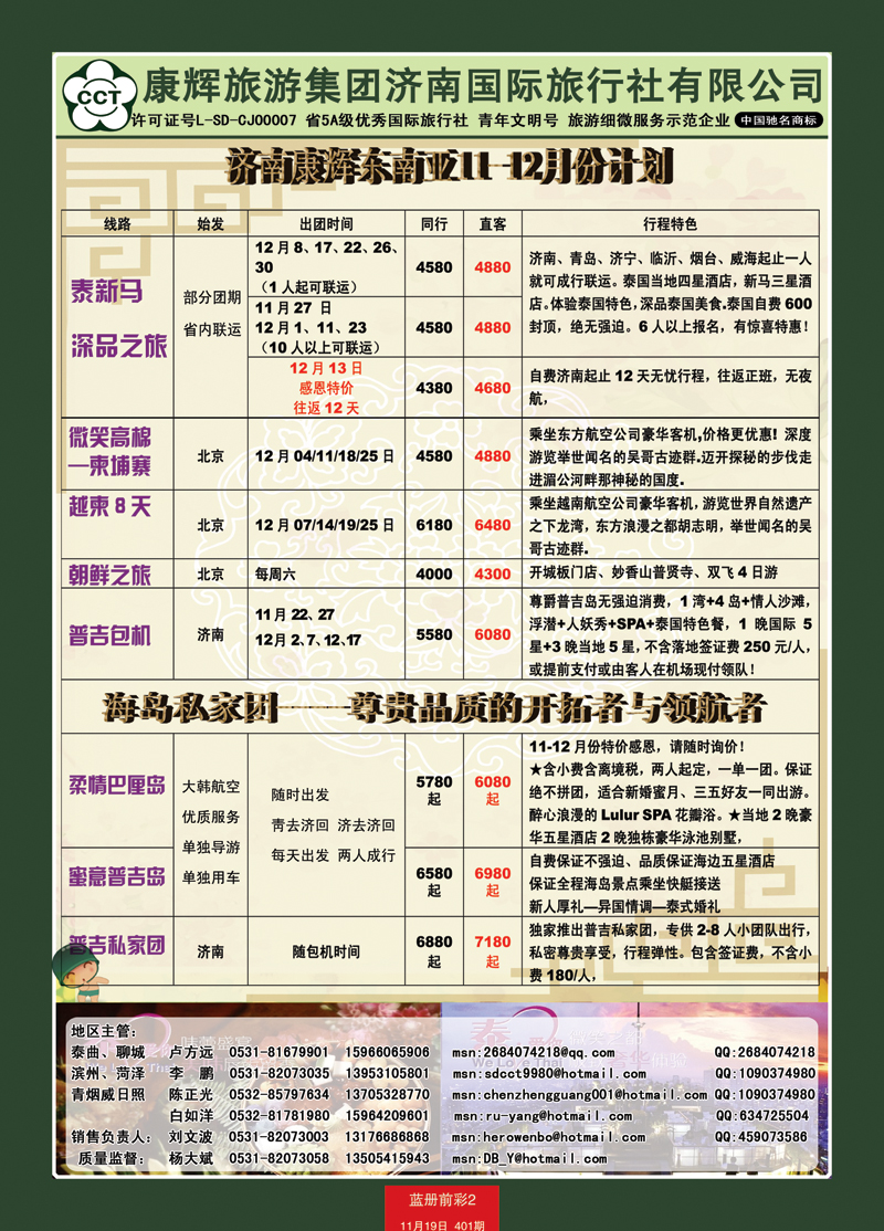 蓝册前彩2康辉——东南亚02