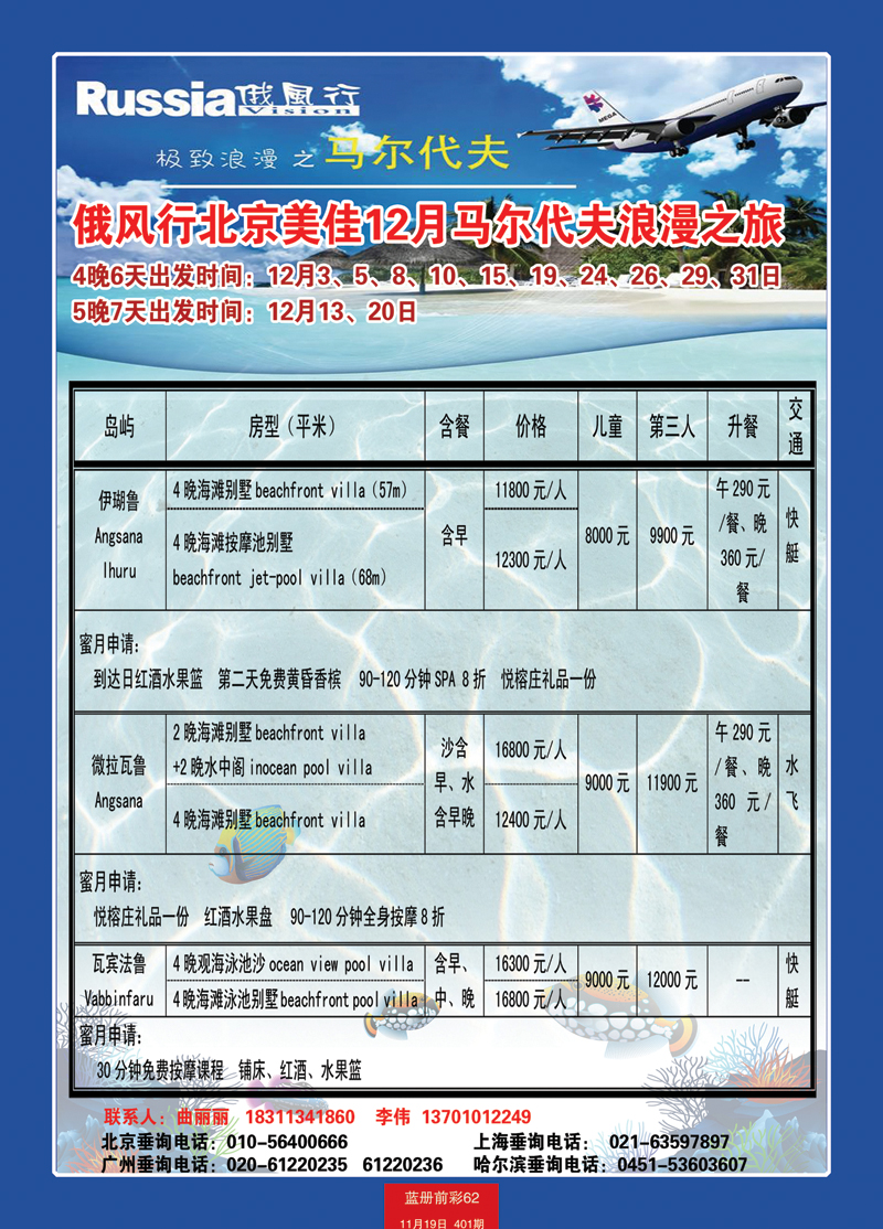 蓝册前彩62俄风行1