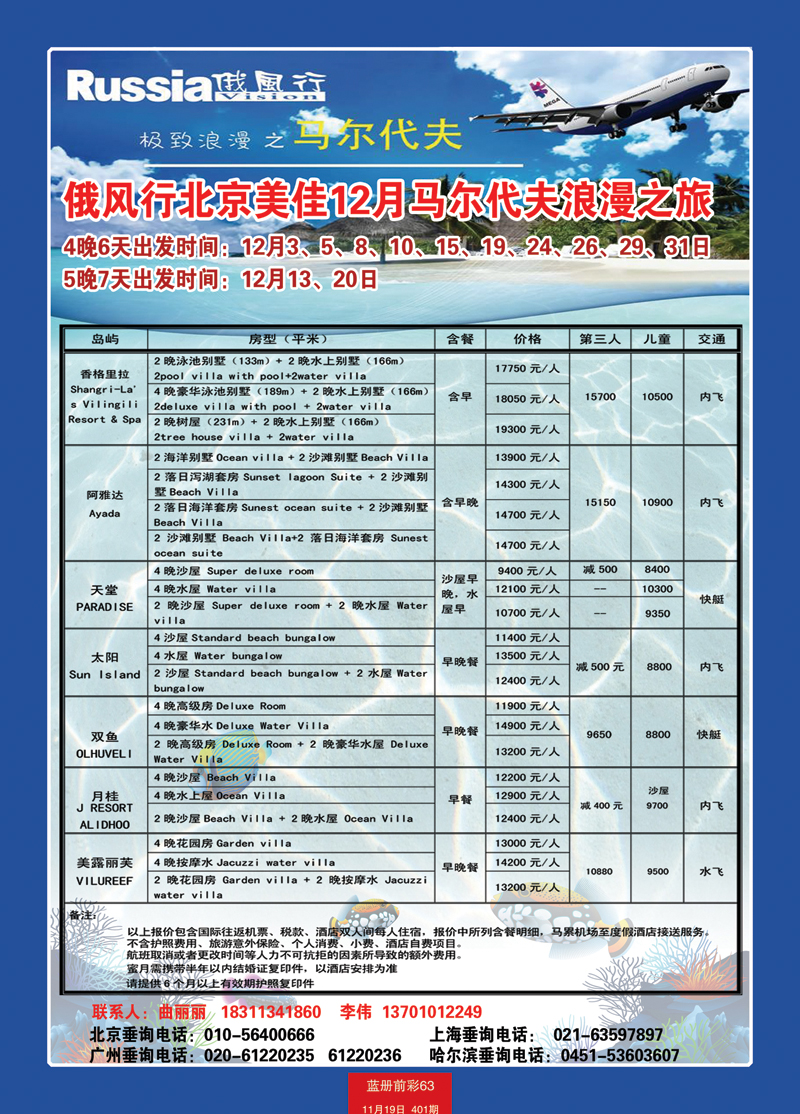 蓝册前彩63俄风行2