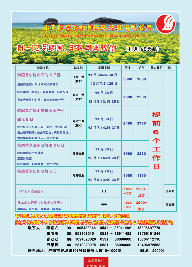 蓝册前彩75彩虹日韩
