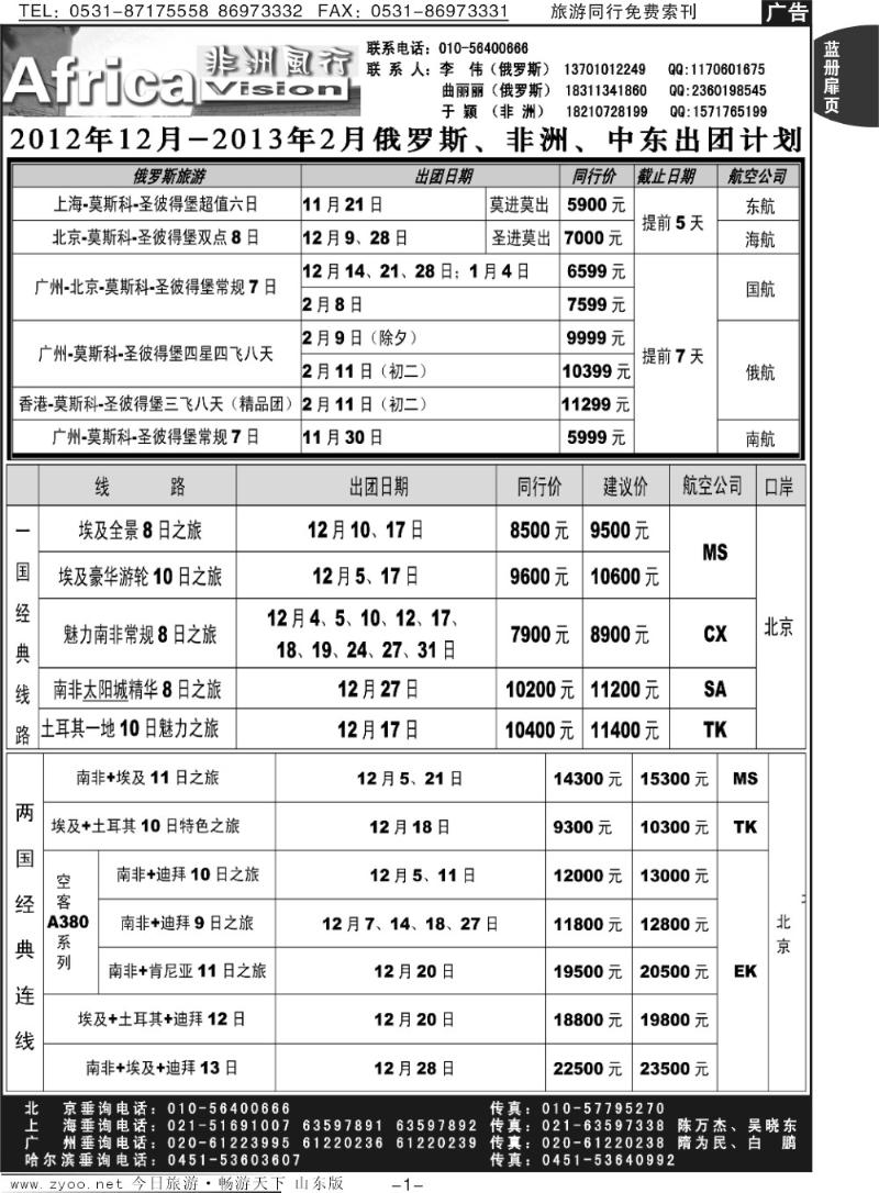 蓝册扉页1p俄风行