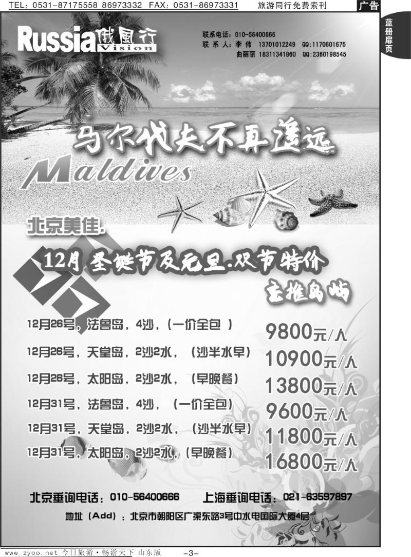 蓝册扉页3p俄风行