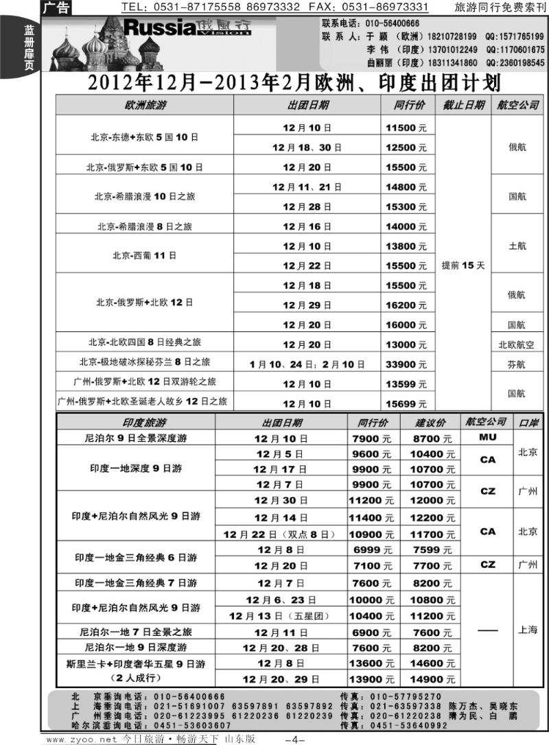 蓝册扉页4p俄风行
