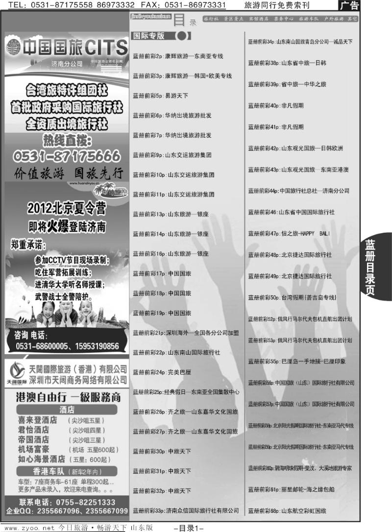 蓝目录页1