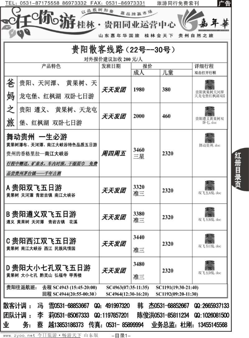 红册目录页1p任你游