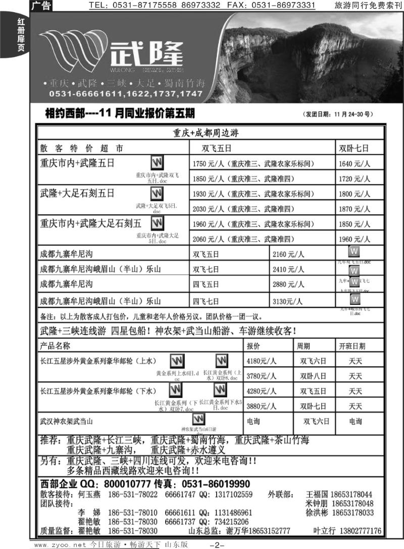 红册扉页2p相约西部—川藏