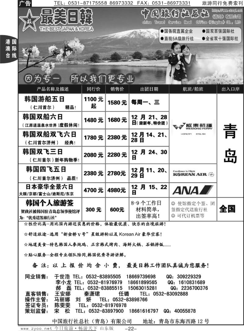 22p最美日韩