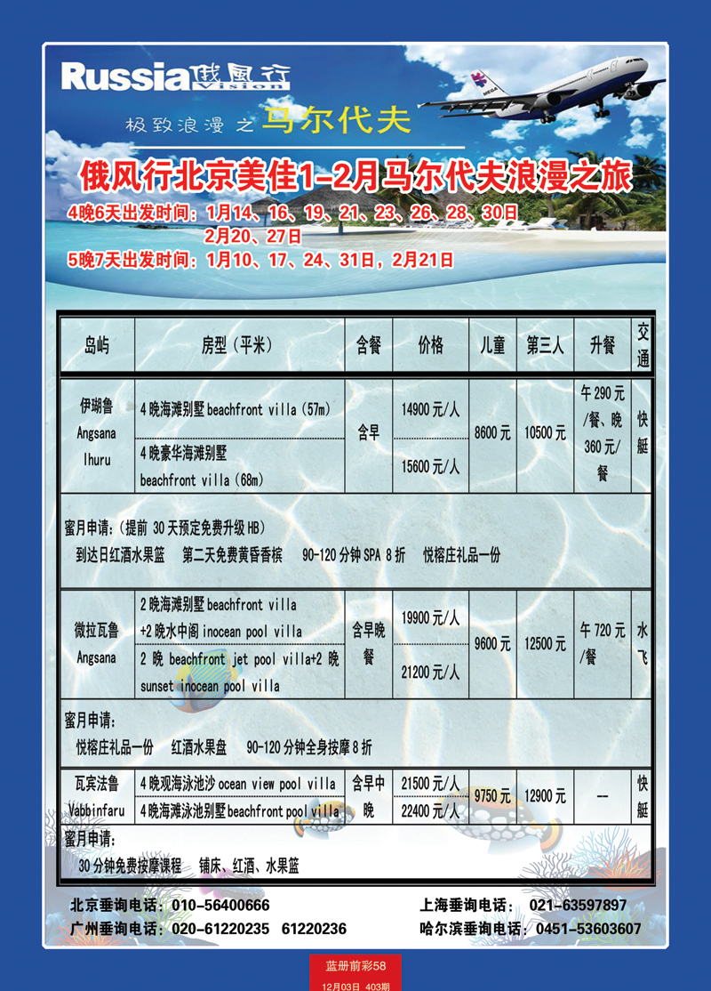 蓝册前彩58俄风行1