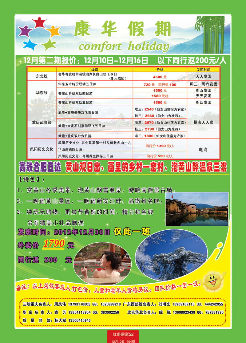 红册前彩22康华