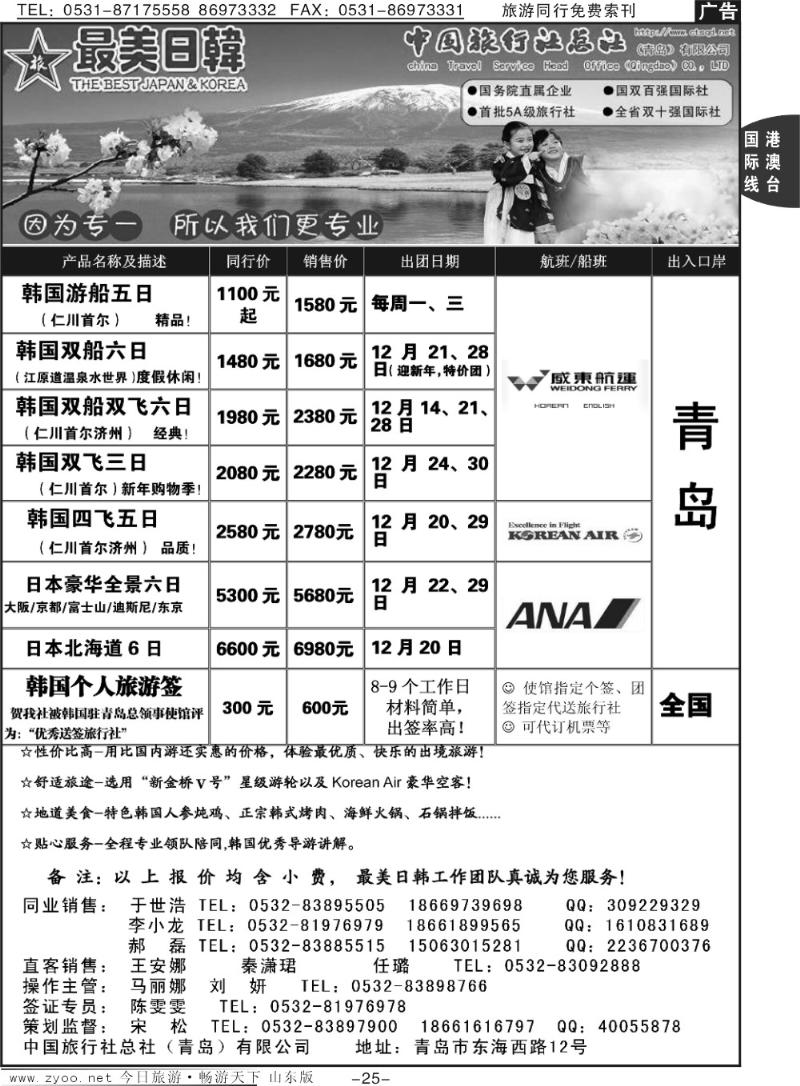 25p最美日韩