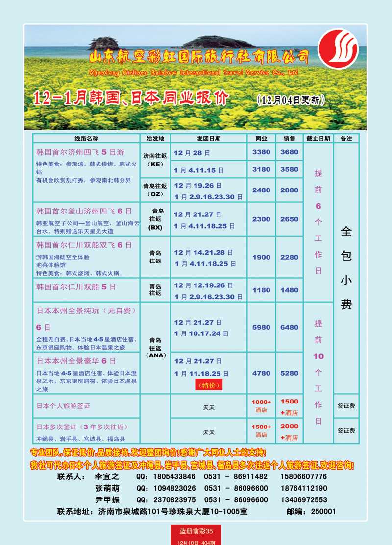 蓝册前彩35彩虹日韩