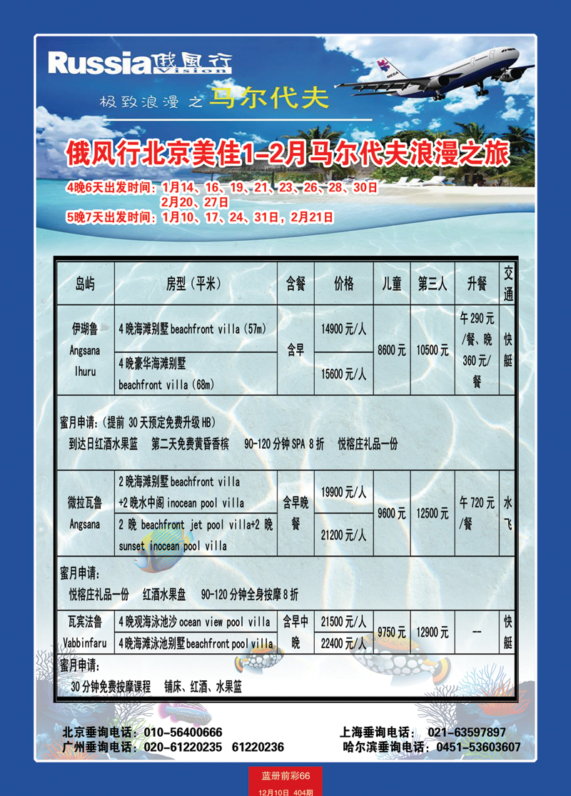 蓝册前彩66俄风行1